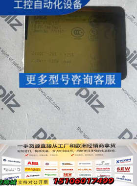 774137 pilz e3VP 10S  皮尔兹安全继电器议价