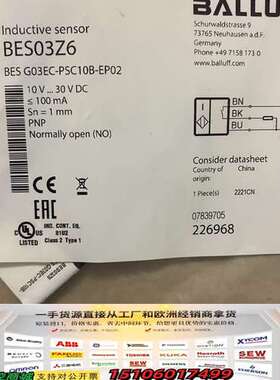 巴鲁夫BALLUFF接近开关BES03Z6议价