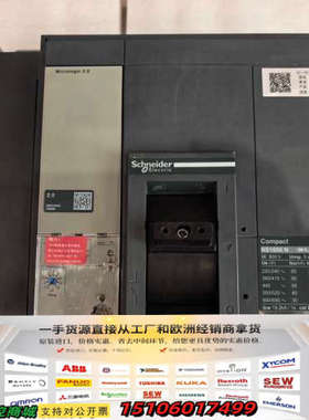 塑壳断路器 NS-1600 N 4P Microlog议价