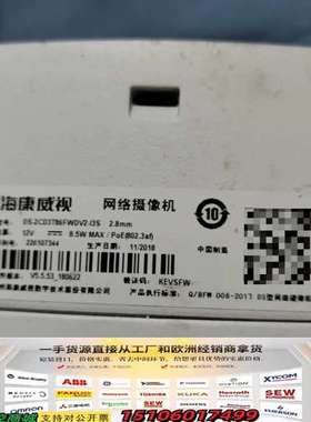 海康3T86FWDV2-I3S    800万poe枪机议价