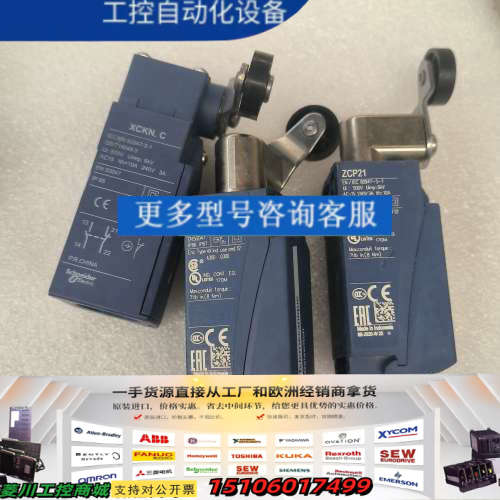 限位开关，行程开关ZCP21两个，XCKN.C，一议价