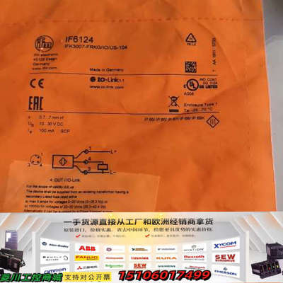 易福门IF6124议价