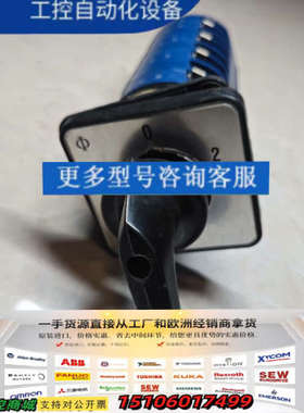 万能转换开关 C26  F27264议价