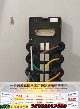 SVL兴威联M8分配器分线盒 集线器（981200），原议价