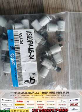 AS1201FM-M5-04 正品节流阀一议价