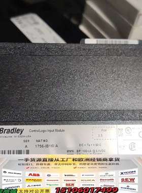 1756-IB16I，AB模块，ControlLog议价