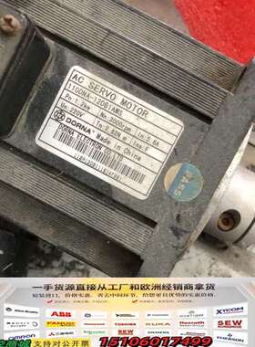 DORNA东菱1.2kW 110DNA-12DB1AMS电机议价