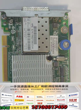 HP 万兆网卡 701531-001 700749-001议价