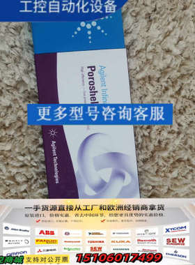 安捷伦色谱柱693975-302T，InfinityLa议价