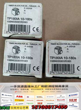 ABB延时头TP180lA  10-180S   3议价