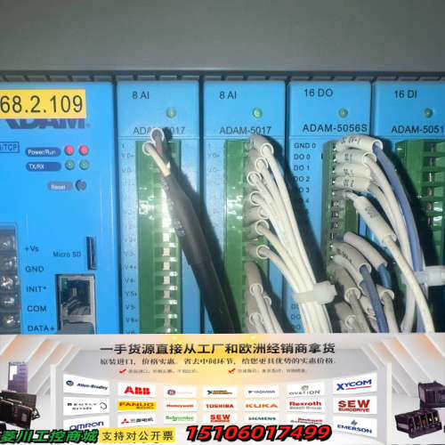 PLC+研华+ADAM5000/tcp带2个ADAM-5议价