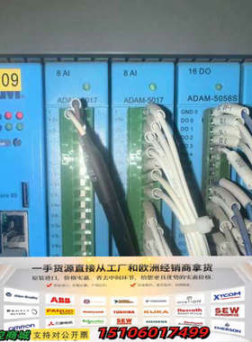 PLC+研华+ADAM5000/tcp带2个ADAM-5议价