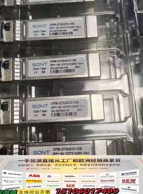 讯特SONT  10G-10km单模单纤BIDI议价