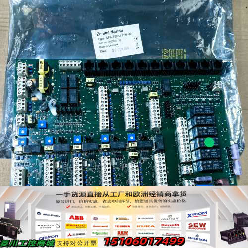 Zenitel Marine SPA-TERM-PCB-V2议价