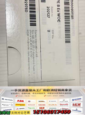 Roxtec RM90 PE B Ex WOC，EMC防爆型议价