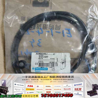 行程开关XCMD2145L1议价