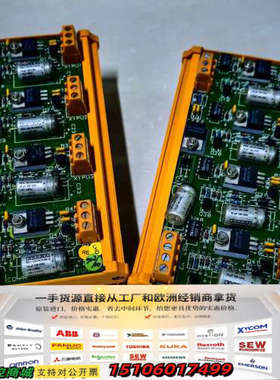 魏德米勒电路板模块，型号NA1041，橙色外壳绿色PCB板。议价