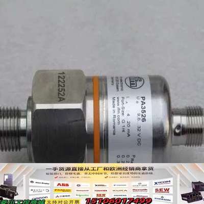 德国易福门IFM压力开关 PA3526议价