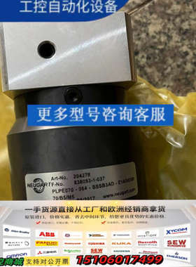 德国纽卡特NEUGART行星减速机PLPE070-064议价