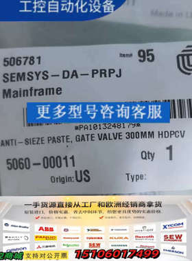 SEMSYS-DA-PRPJ Mainframe议价