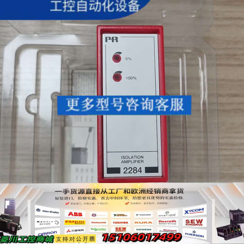PR2284隔离放大器，隔离栅2284B2D1全套供应。议价