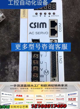 CSIM伺服驱动器7SBS09001议价