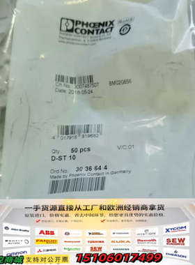 3036644，D-ST 10，正品议价