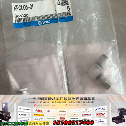 洁净接头KPQL06-01，日本制造，型号KP议价