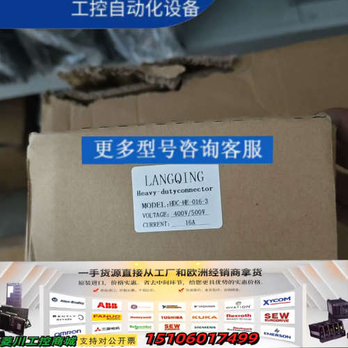 LANGQING工业连接器议价