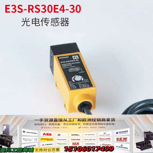 E3R-DS30E4光电传感器E3S-RS30B4-30议价