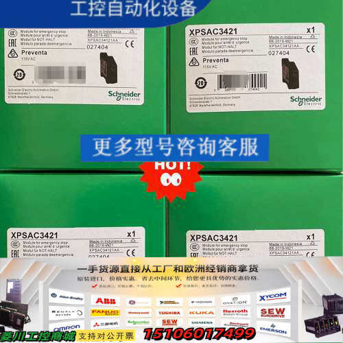 安全继电器XPSAC3421 XPS-AC3421议价
