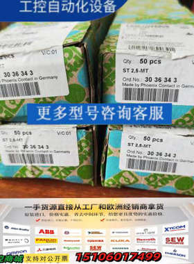 3036343弹簧端子ST2.5-MT议价