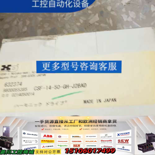 CSF-14-50-GH-J2BADHD谐波减速机，实物议价