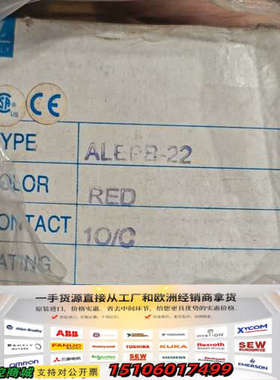 海立电气接触器ALEPB-22，红色，10A/相。原议价