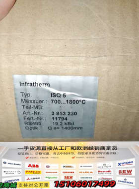 IMPAC Infratherm 型号ISQ 5红外温度传感议价