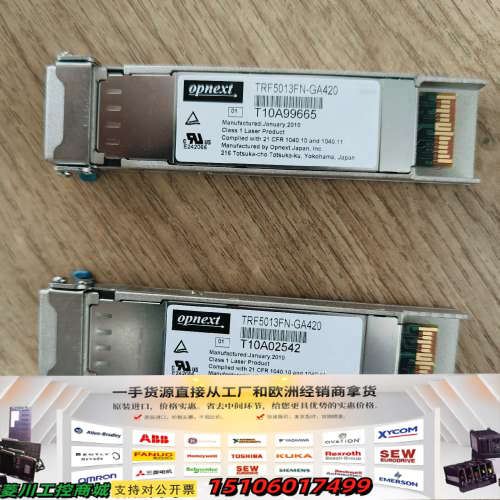 opnext光模块议价