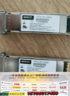 opnext光模块议价