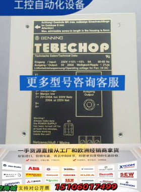 德国北宁TEBECHOP开关电源 5V 200A议价