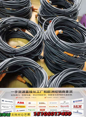 ifm传感器连接线EVC109 10米长，件，功能正常，议价