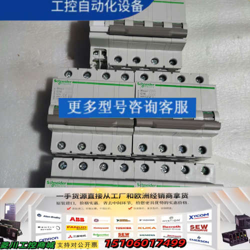 4P/C16智能断路器，型号O32N4C16，C议价