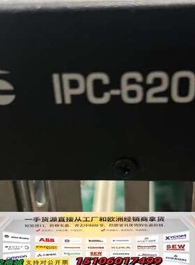 EVOC研祥IPC-620H／研祥工控主机议价