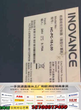 汇川HC-PC-18-L00.Kinovision-Ligh议价