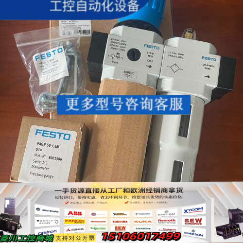 186502 FRC-1/4-D-5M-MIDI-A 德国F议价