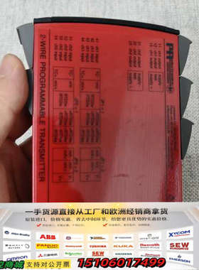 丹麦佩勒PR5131A，2-WIRE PROGRAMMABL议价