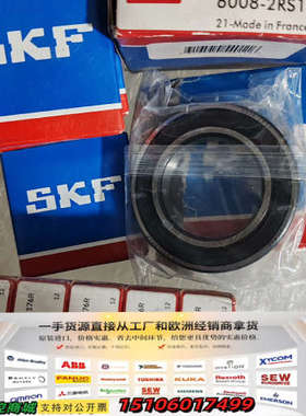 SKF轴承，6304/P4，6008-2RS1，10/个议价