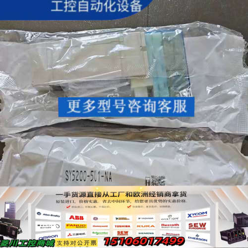 SY5200-5U1-NA电磁阀正品议价