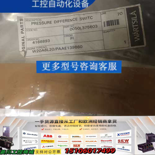 WARTSILA PRESSURE DIFFERENCE S议价