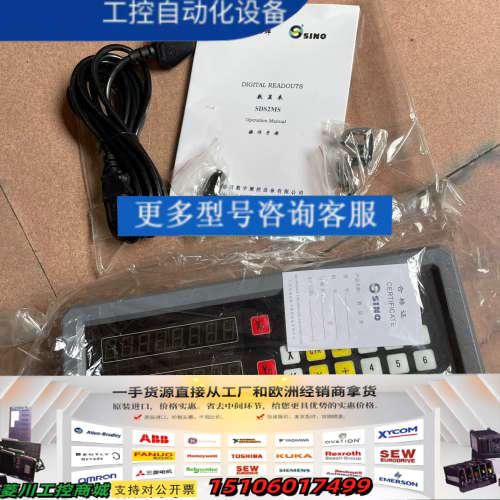信和光栅尺数显表信和SlN0  2MS二轴数显表，SlNO议价