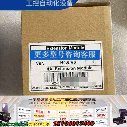 信捷NS-E4AD扩展模块，型号H4.6/V8，4AI接议价