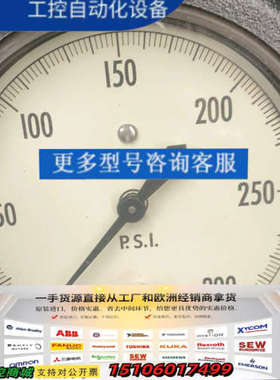 美国Helicoid压力表，0-300 PSI，正品议价